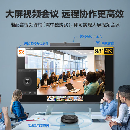 MAXHUB 98英寸顯示屏4K超清全面屏網(wǎng)絡(luò)平板智能電視機(jī)家庭影院液晶巨幕超大屏100非觸控