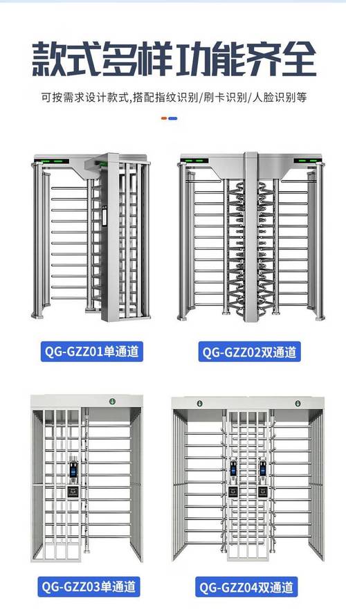 啟功全高轉閘旋轉閘門 工地人臉識別門禁十字單通道閘機詳解（含運輸安裝）