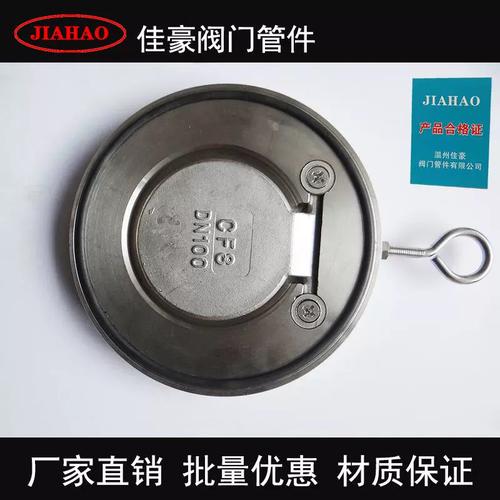 H74W-16P/H74W-25P 單瓣旋啟式對夾單向止回閥解析